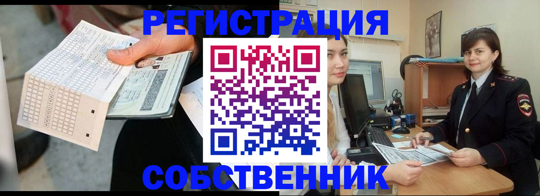 временная регистрация адрес в Воскресенске