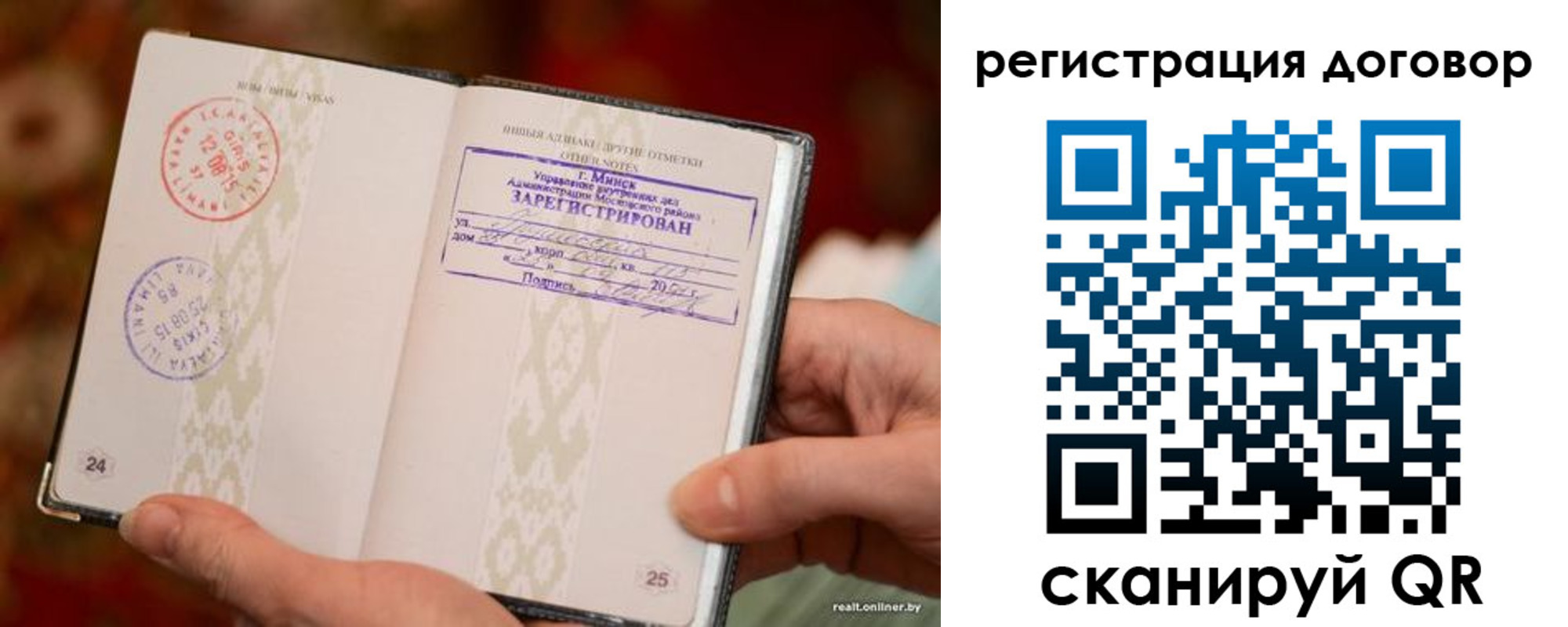 временная регистрация для школы в Воскресенске