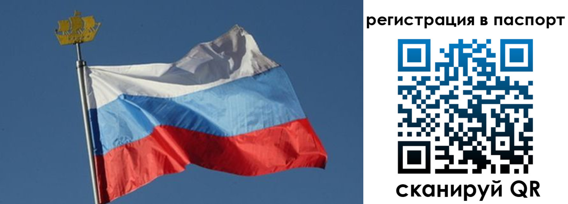 временная регистрация законно в Воскресенске