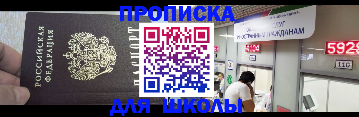 прописка регистрация в Воскресенске