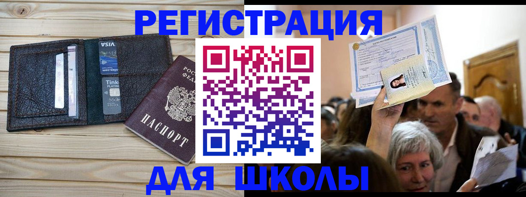 прописка для кредита в Воскресенске